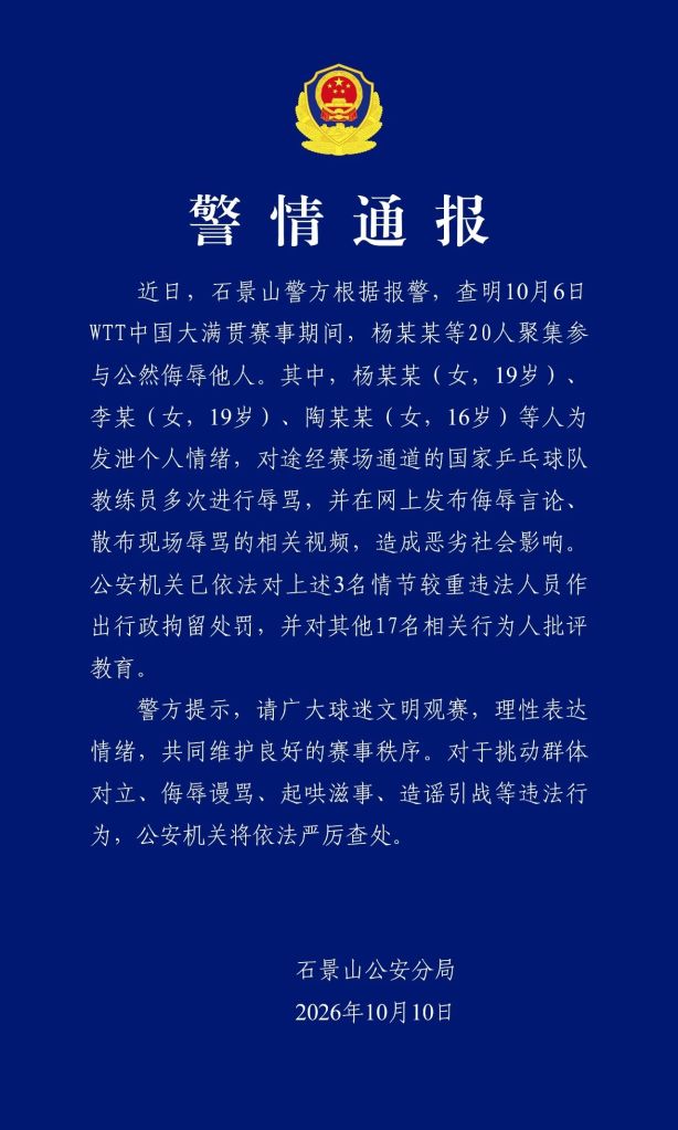 BBIN·宝盈集团案例展示